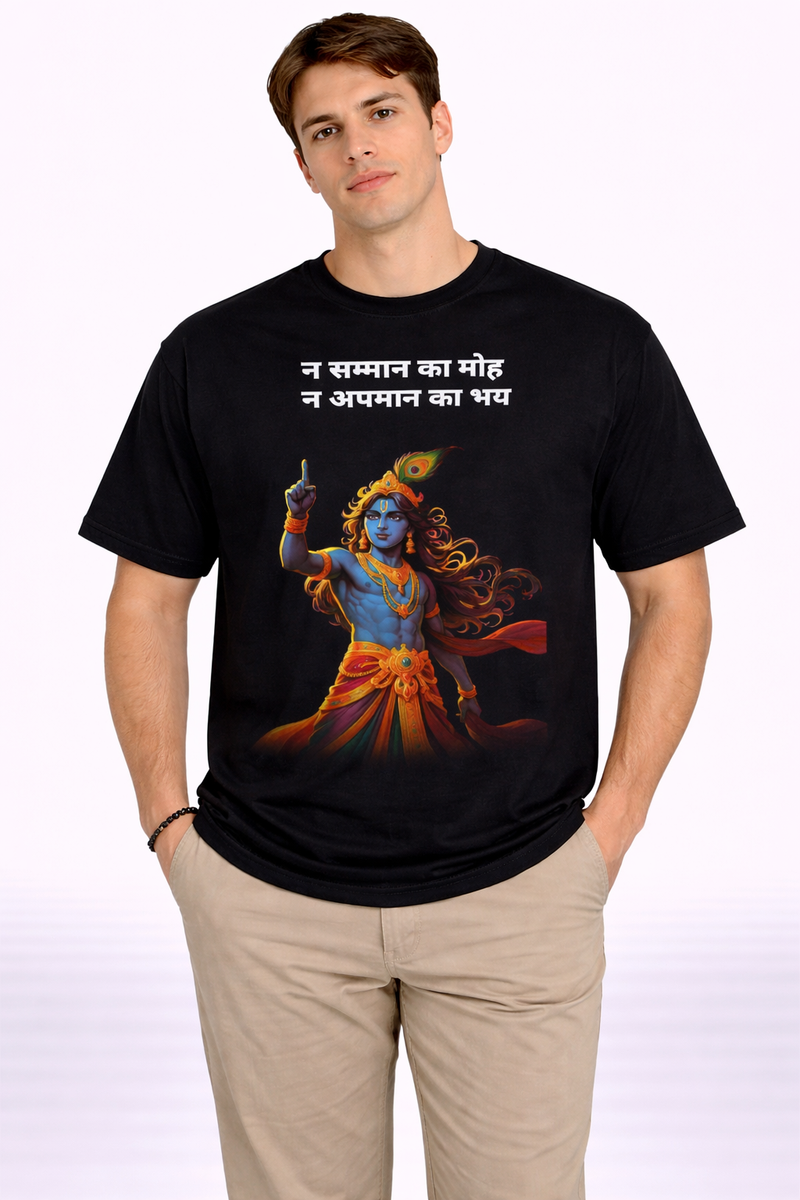 Bhagavad Gita Inspired | Oversized T-Shirt