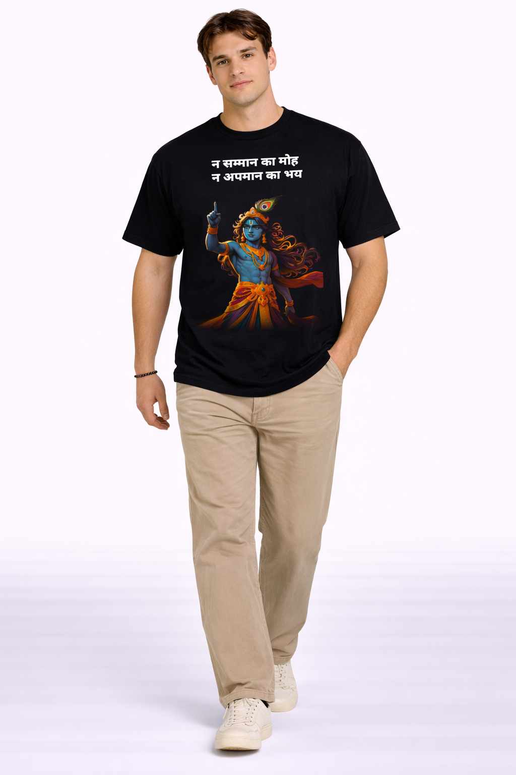 Bhagavad Gita Inspired | Oversized T-Shirt
