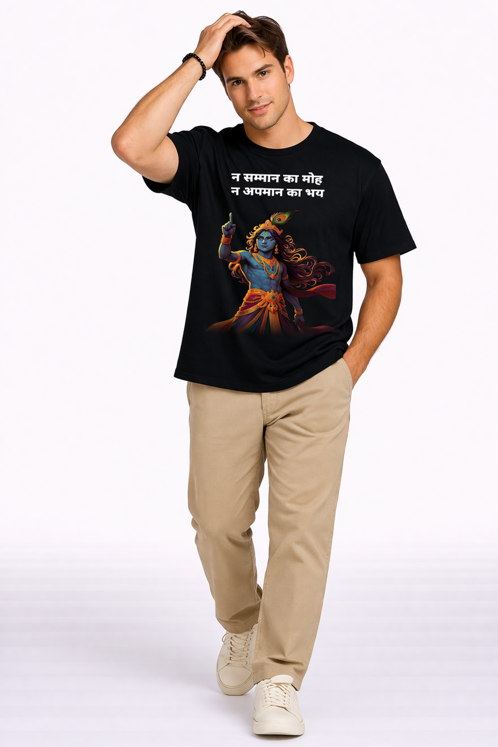 Bhagavad Gita Inspired | Oversized T-Shirt